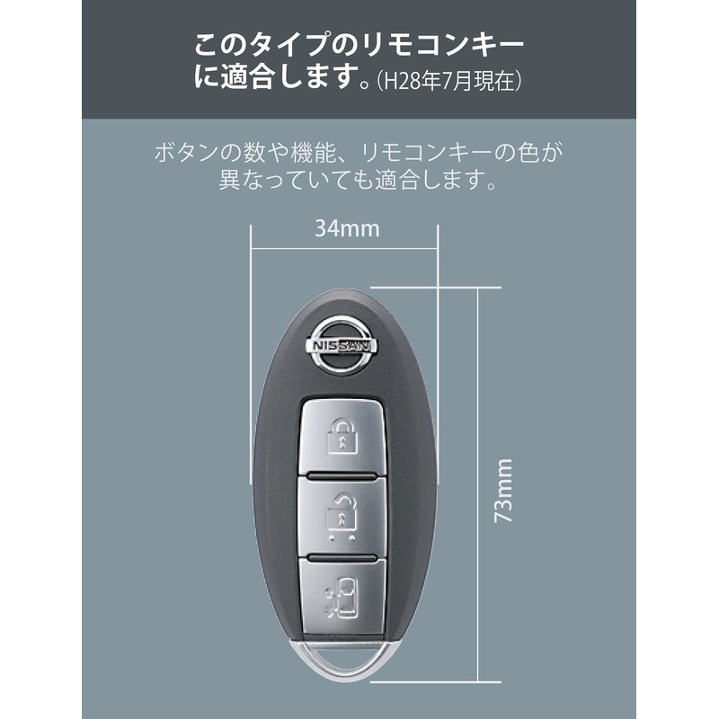 カーメイト(CARMATE) 車用 キーケース 日産 Aタイプ ソリッド カーボン調 DZ244