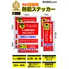 Security Stickers, Supports 5 Languages, Security Seal, Security Camera Sticker,