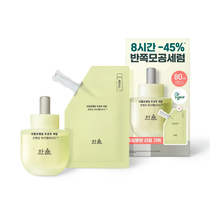 Hanyul Bodeun Hanging Leaf Serum 2+2 Duo Set / 한율