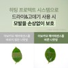 아보카모 극손상모 헤어팩 헤어에센스 세트 Avocado Extreme Damage Hair Pack