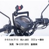 Kijima 204-0710 Cross Cab 110 ('22-/8BJ-JA60) Mount Bar Stay, Handle