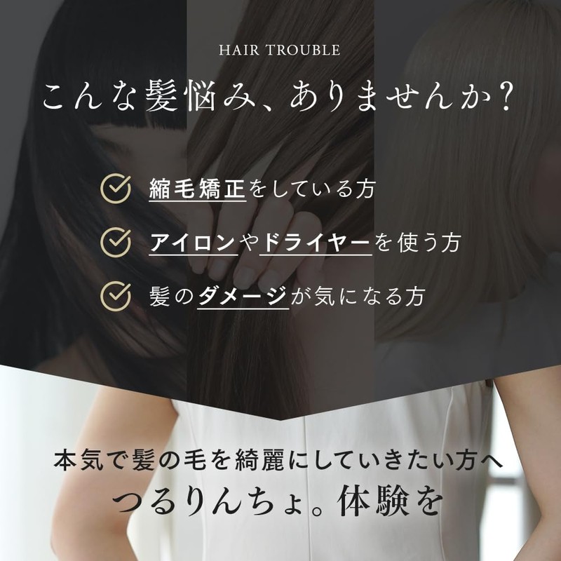 A Touch of Drama for Your Hair, Tsuru-rincho Shampoo, 13.6