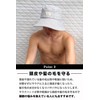FUTUREFOX SAUNA Hat, Men's, Women's, Towel Fabric, Sauna Hat, Washable,