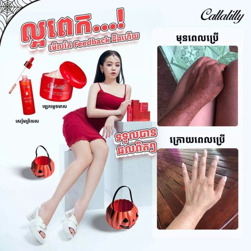 Callalilly Gold 24K Body Lotion & Serum ឡេលាបខ្លួនអោយស