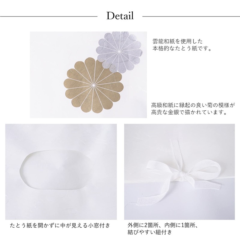 Amemari Tatami Paper, Set of 5, Includes Inner Paper, Kinkiku