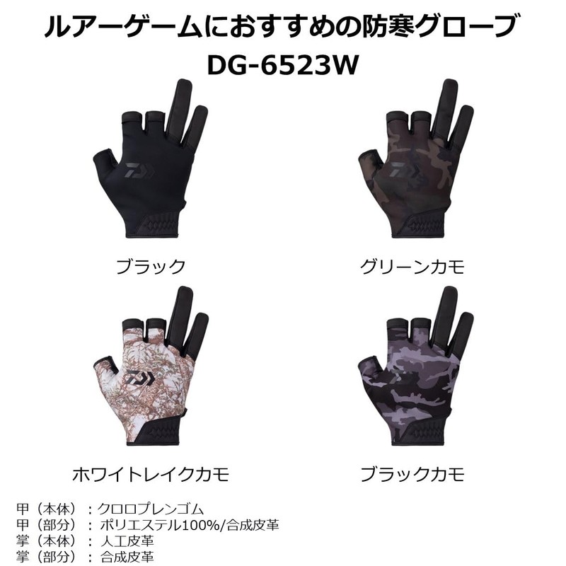Daiwa DG-6523W Thermal Game Gloves, 3-Piece Cut, S-2XL