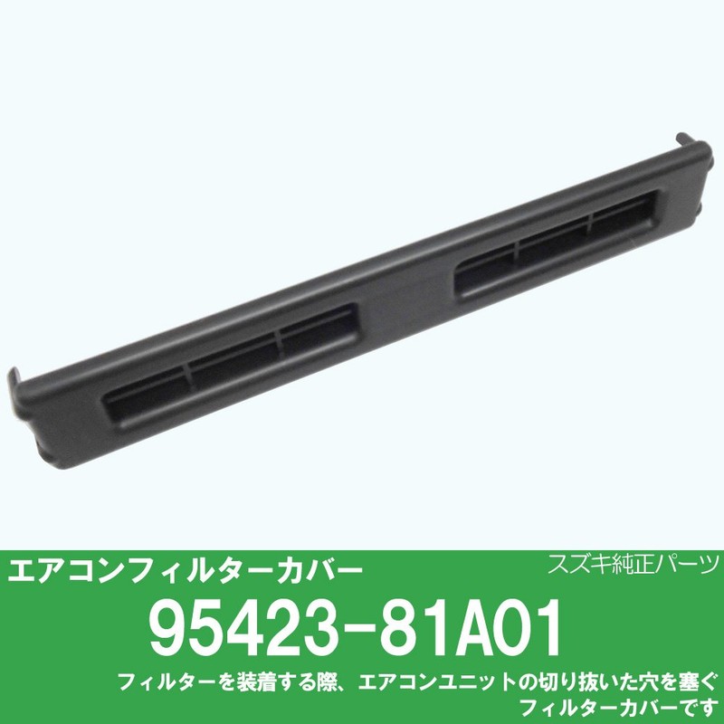 Suzuki/Mazda 95423-81A01 Air Conditioner Filter Cover (Lid/Lid) Genuine Parts