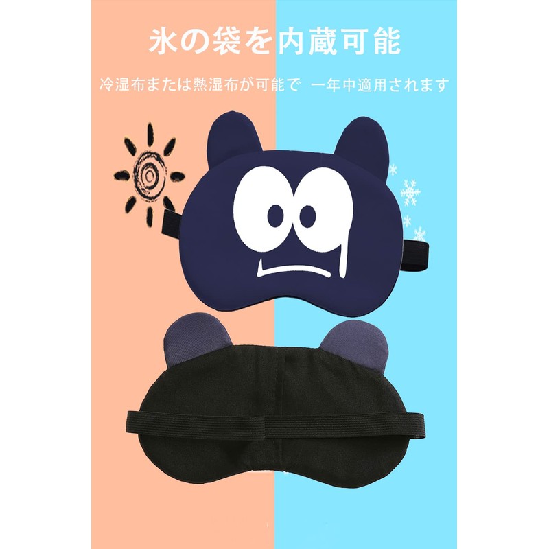 YFFSFDC Eye Mask, Sleeping Eye Mask, Blindfold, Sleep Goods, Light