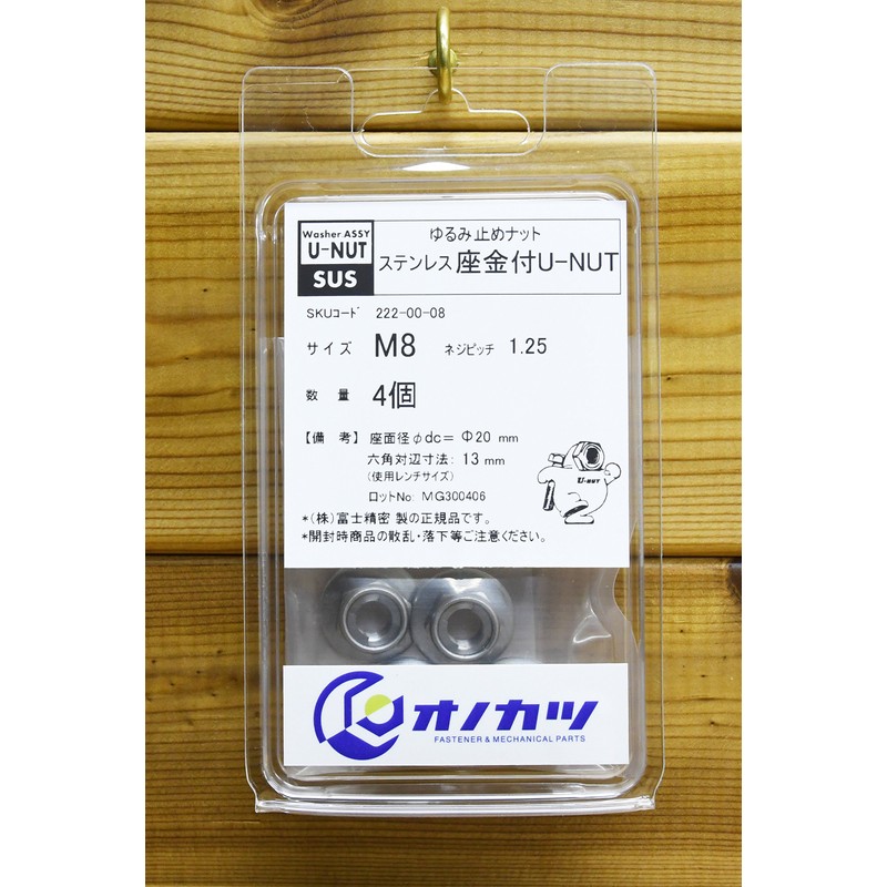 Onokatsu 222-00-08 Stainless Steel U-NUT M8 with Washers, 4 Pieces