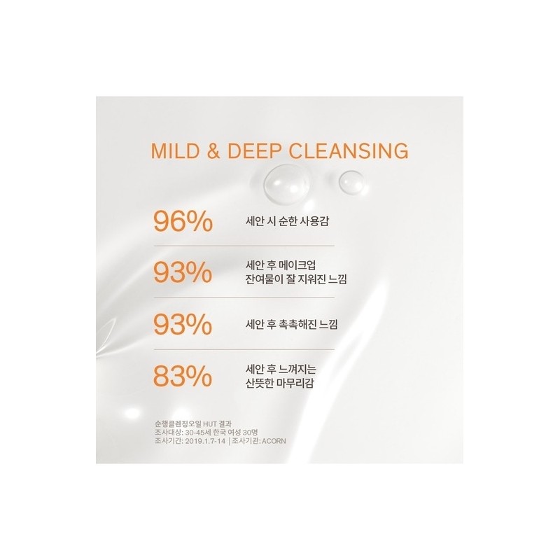 [Common] Gentle Cleansing Oil 400ml / [공통]순행클렌징오일 400ml