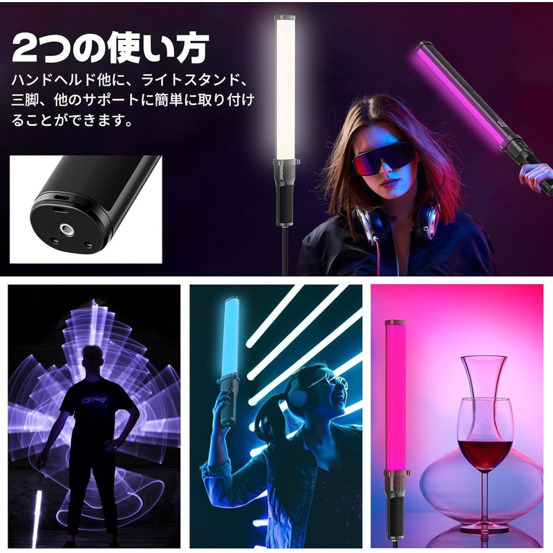 Ulanzi L058GBB1 VL360 RGB LEDスティックライト/ビデオライト 360°RGB撮影用 高輝度 色温度2500K-10000K 調光可能 20種FX光効果