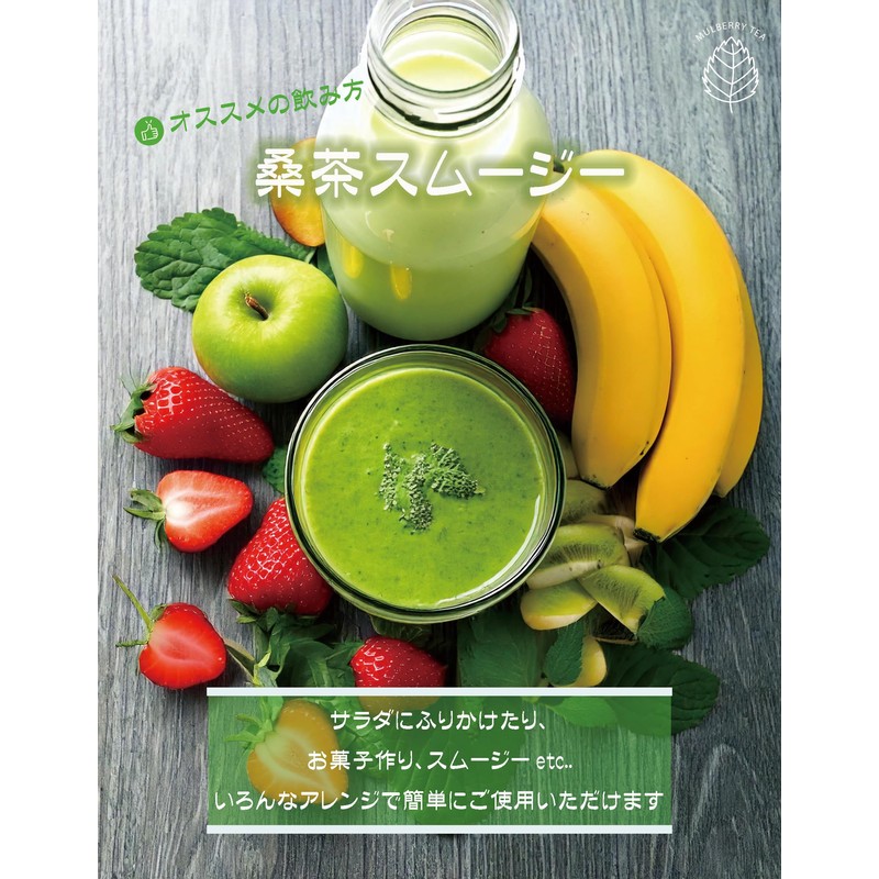 桑の葉茶 粉末 国産 パウダー 国産 添加物不使用 ノンカフェイン 農薬不使用 100ｇ 約66杯分