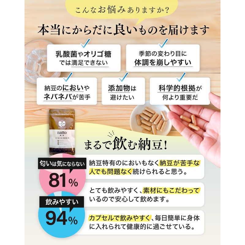 Natto Original Natto: 100% Additive-Free, Sprout-Shaped, Nattobacillus Supplement, Promotes Lactic