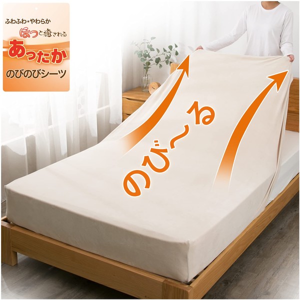 Fitted Sheets, Winter, Warm, Stretchy, Anti-Static, Mattress / Bed Cover,