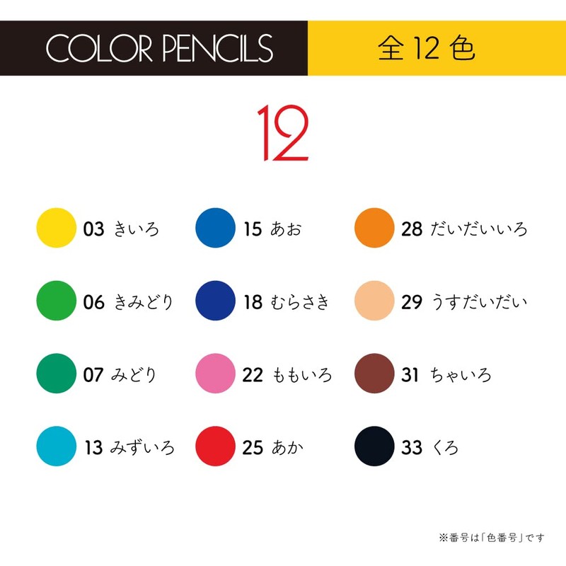 Tombow Pencils, Colored Pencils, 12 Colors