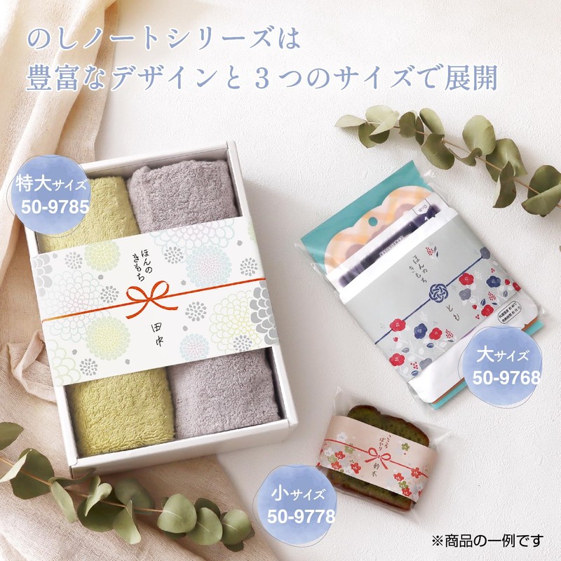 Sasagawa 50-9779 Noshi Paper Taka Seal Notepad Pearl Small TSUMUGI