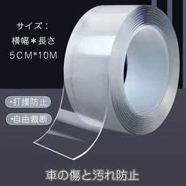2.0 x 32.8 ft (5 cm x 10 m) Car Door Film Protective Tape Scratch Protection Film Wrapping Film Resin Parts Car Body Protection Kick Guard Door Guard Transparent Easy to Remove Dustproof Impact Dirt
