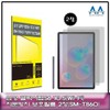 Altipia Galaxy Tab S6 10.5 SM-T860 Anti-fingerprint Screen Protector (2-pack) / 갤럭시탭S6 10.5 SM-T860 지문방지 보호필름 2장구성