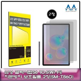 Altipia Galaxy Tab S6 10.5 SM-T860 Anti-fingerprint Screen Protector (2-pack) / 갤럭시탭S6 10.5 SM-T860 지문방지 보호필름 2장구성
