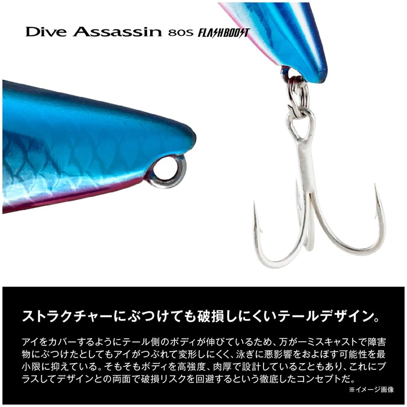 Shimano Sea Bass Lure Exsense Dive Assassin 80S Flash Boost