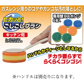 FIN-888S Scrubbing Brush for Kitchen, Dedicated Replacement Sponges, 6 Pieces