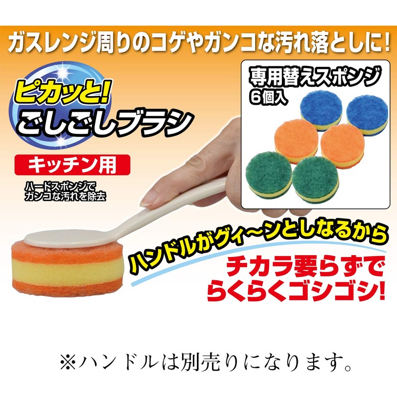 FIN-888S Scrubbing Brush for Kitchen, Dedicated Replacement Sponges, 6 Pieces
