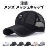 Kab.M Mesh Cap, Men's, Summer, Golf, Running, Hat, Sports, Breathable,