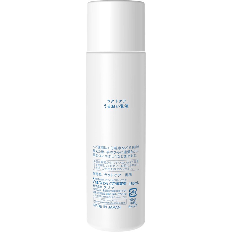 lactcare moisturizing lotion 150ml