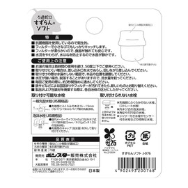 Bonster Filtration Faucet Suzuran Soft