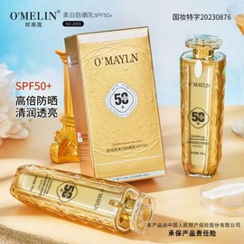 [Overseas] Tone-up sunscreen, Gumilyeon whitening UV protection, Spf50+, high-quality UV protection, clear and shiny, transparent, wholesale, 50g/normal specifications 5ea