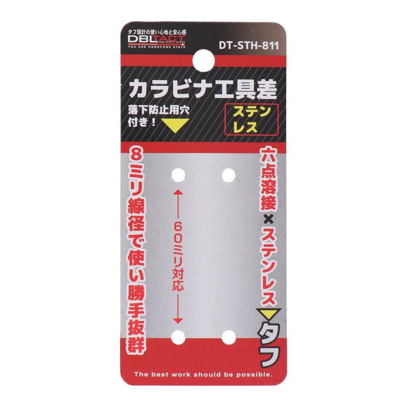 Sankyo Corporation DT-STH-811 DBLTACT Carabiner Tool Difference, Stainless Steel, Silver