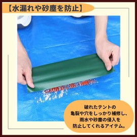 ideamall Tent Repair Tape, Waterproof, Seam Tape, 3.9 inches (100 mm) x 32.8 ft (100 mm) x 32.8 ft (10