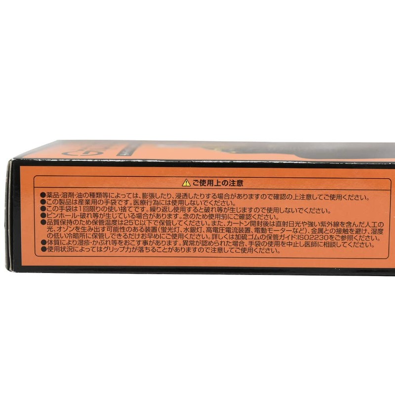 Harada Sangyo Nitrile Gloves, Grippers Gloves, 50 Pieces, L Size,