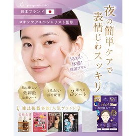 YumegocochiLABO Wrinkle Reducing Tape, 80 Pieces, For Eyes and Butt Wrinkles, Forehead, Eyebrows, Wrinkles, Wrinkles, Patches, Wrinkle Removal, Wrinkle Reduction, Reduce Under Eye Sagging, Lift Up
