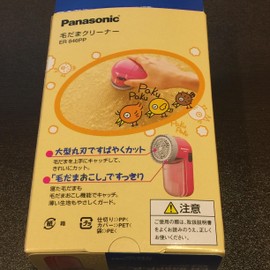 Panasonic ER846PP-P Hair Cleaning Vacuum