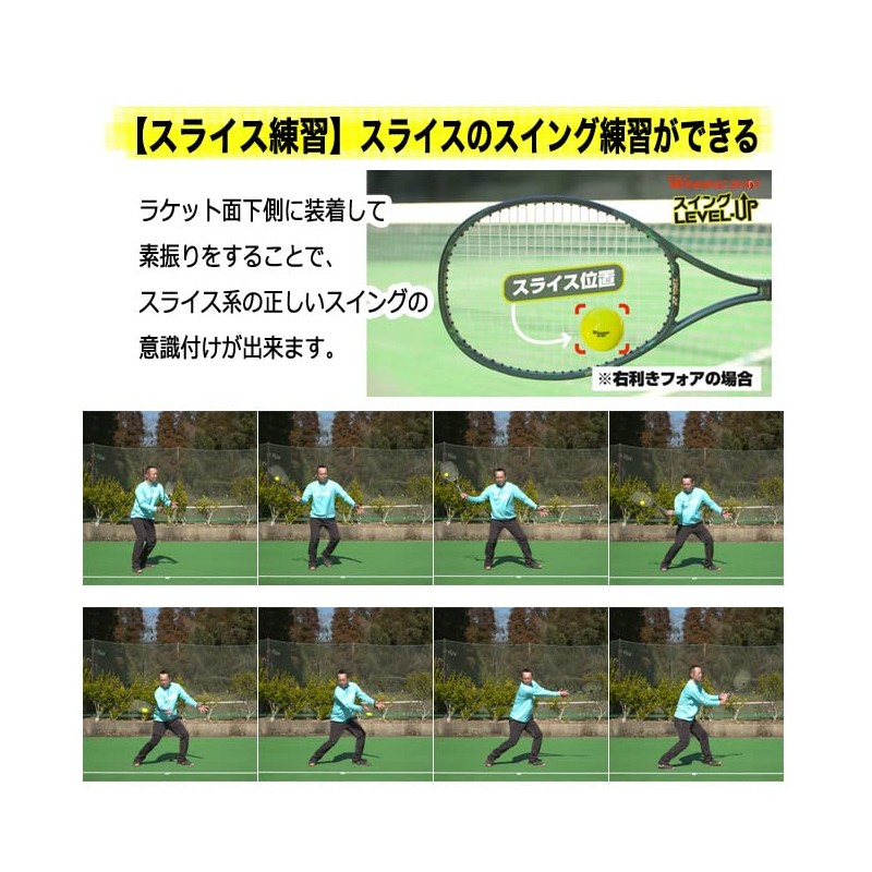 Winning Shot Swing Level Up, 2.8 oz (80 g)