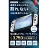 LION FILM HOGOTECH (Made in Japan, Unbreakable) Switch Protective Film,