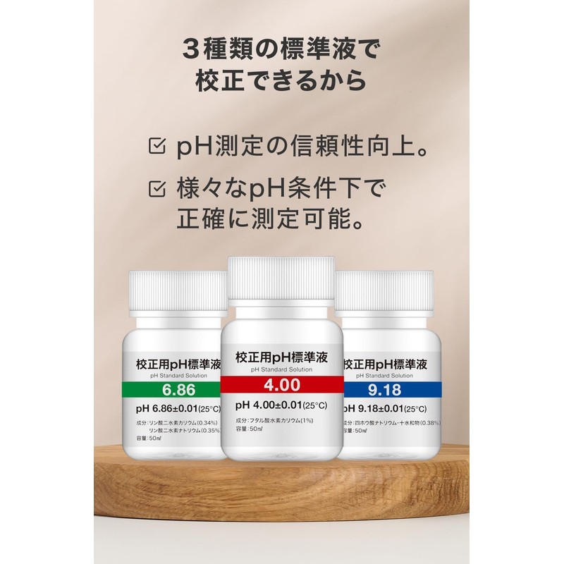 FieldNew 3 Pack Ph4.00/6.86/9.18 Calibration pH Standard 50ml Each Phthalate/Neutral