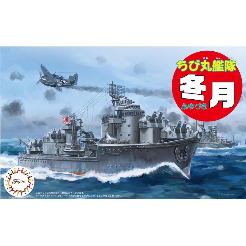 Chibi Chibi fleet Series No.5 fleet Yukikaze