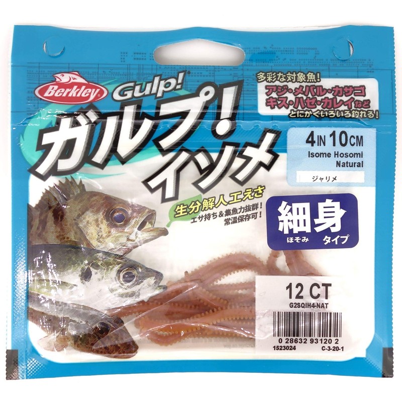 Berkley Gulp! Isome G2SQ 4-AKAISOME-BY Slender 4-Inch Red Isome, Sylogis