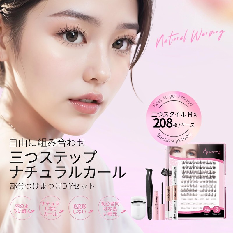 Beauty7 Partial False Eyelashes, Partial Lashes, 3 Styles, Self Large