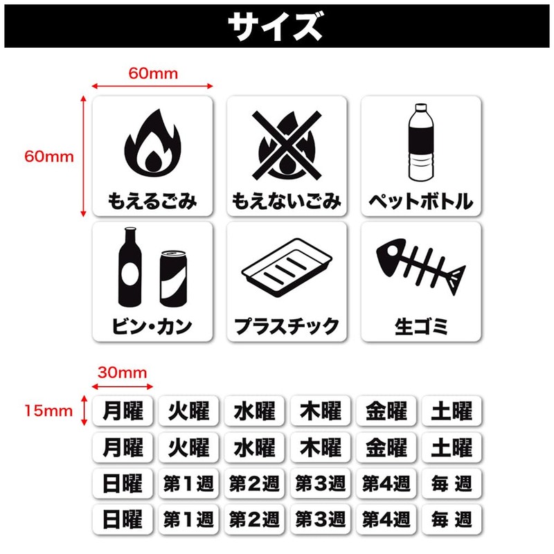 Garbage Sorting Week Sticker Trash Can Dust Box (White) Can