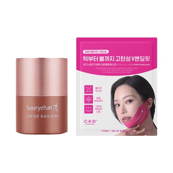 Free 15ml of Su-ryeun Wrinkle Volume-Up Lip Serine + 1