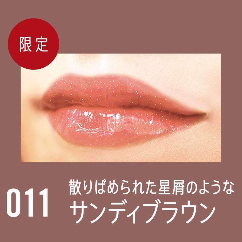 Rimmel Omigloth Lipstick 011 Sandy Brown 0.2 fl oz (7