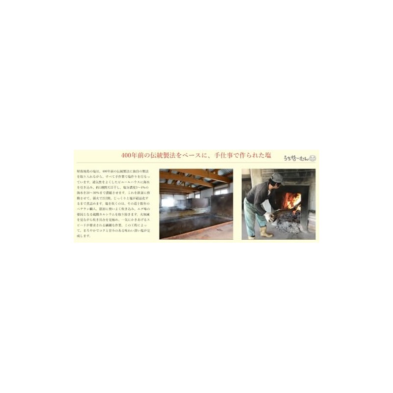 Okinawa Berg Yagaji Island Salt 3.5 oz (100 g) 1