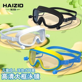 Waterproof Swimming Goggles for Kids and Adults (Men's & Women's) with Carry Bag LF134 808-Kids Electroplated Blue & Yellow Bag 10ea