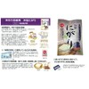Teshio for Handmade Tofu, Teshio Nigari 4 Packets (0.4 fl