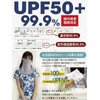YEWILD Face Cover, Cooling Sensation, UV Protection, Contact -5°C, UPF
