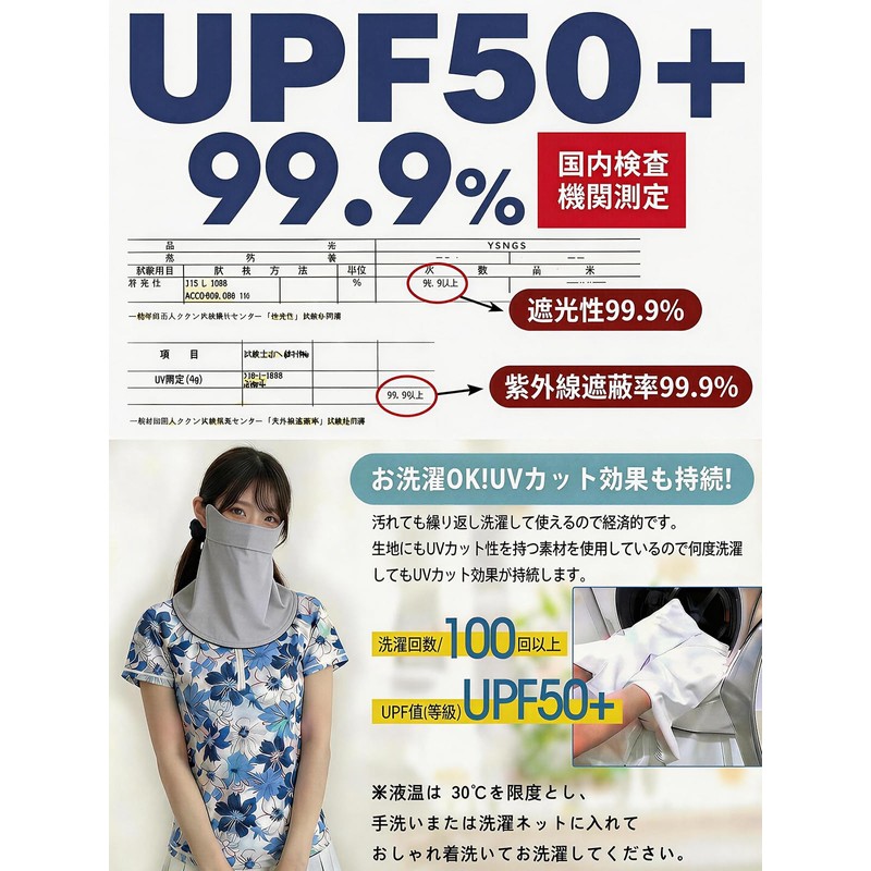 YEWILD Face Cover, Cooling Sensation, UV Protection, Contact -5°C, UPF