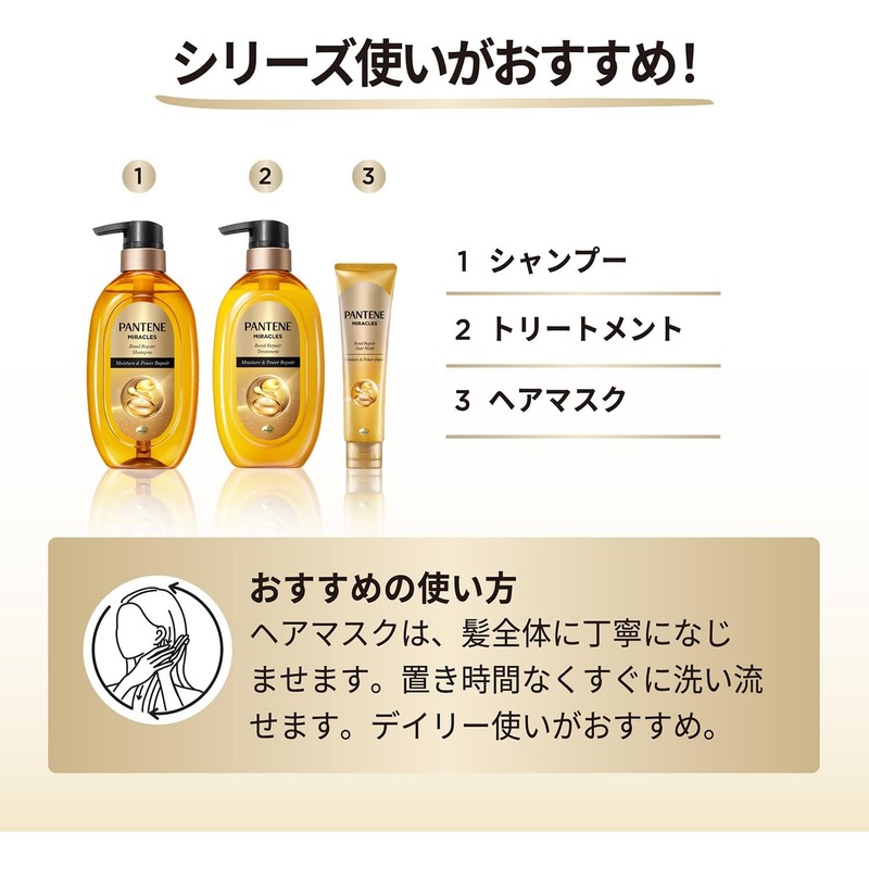 Pantene Miracles Bond Repair Series Moisture & Power Repair Shampoo